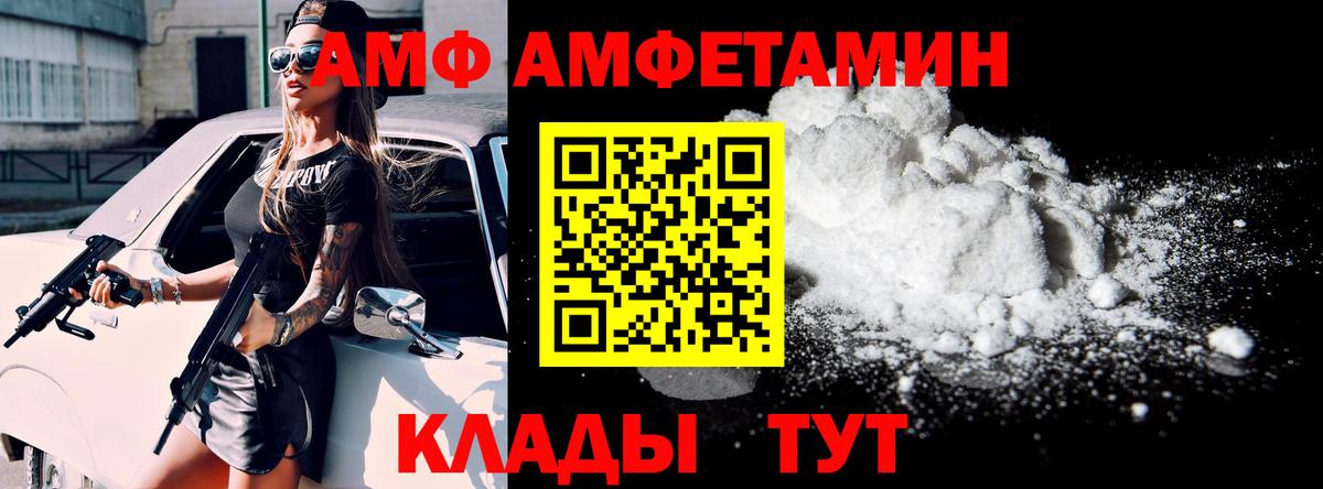 Амфетамин VHQ Мелеуз