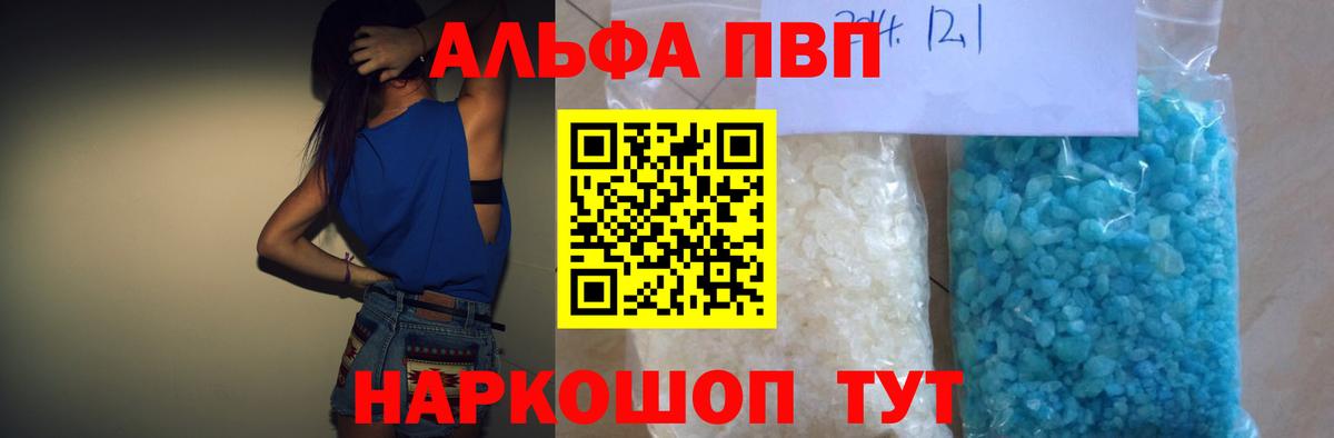 Альфа ПВП СК  Вход с VPN  Мелеуз  Alpha PVP VHQ  Alfa_PVP СК 