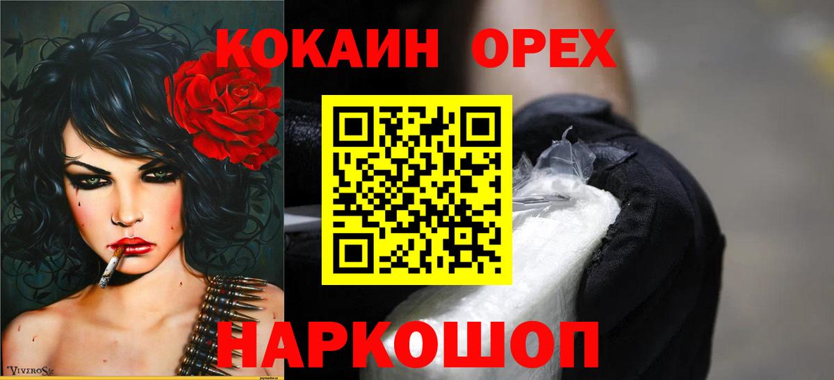 Кокаин FishScale  Вход с VPN  Cocaine  Мелеуз 