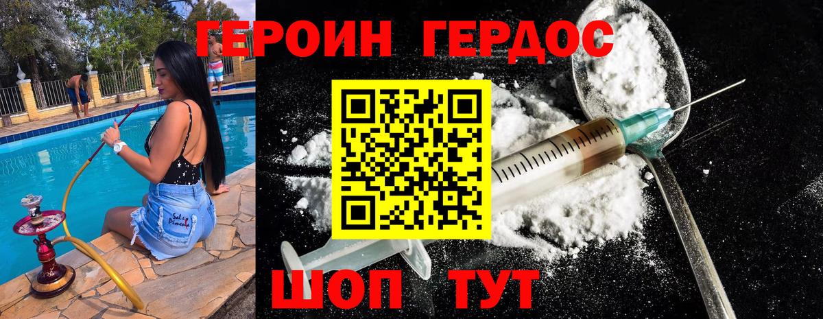 ГЕРОИН Heroin  Вход с VPN  ГЕРОИН  Мелеуз 