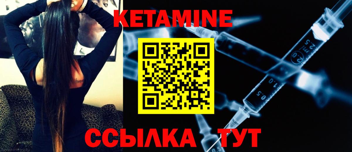 Кетамин VHQ Мелеуз