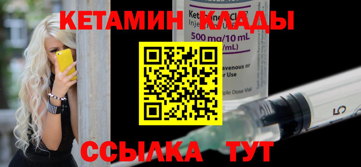 КЕТАМИН ketamine  Вход с VPN  Мелеуз  КЕТАМИН ketamine 