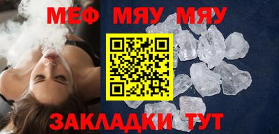 меф VHQ Жуковский