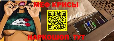 меф VHQ Жуковский