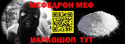 меф VHQ Жуковский