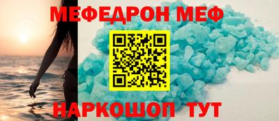 меф VHQ Жуковский