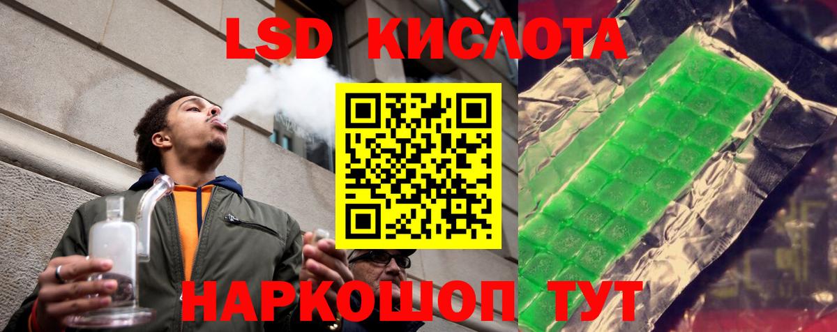 LSD-25 экстази кислота  Лсд 25 экстази ecstasy  Лсд 25 экстази  Вход с VPN  Мелеуз 