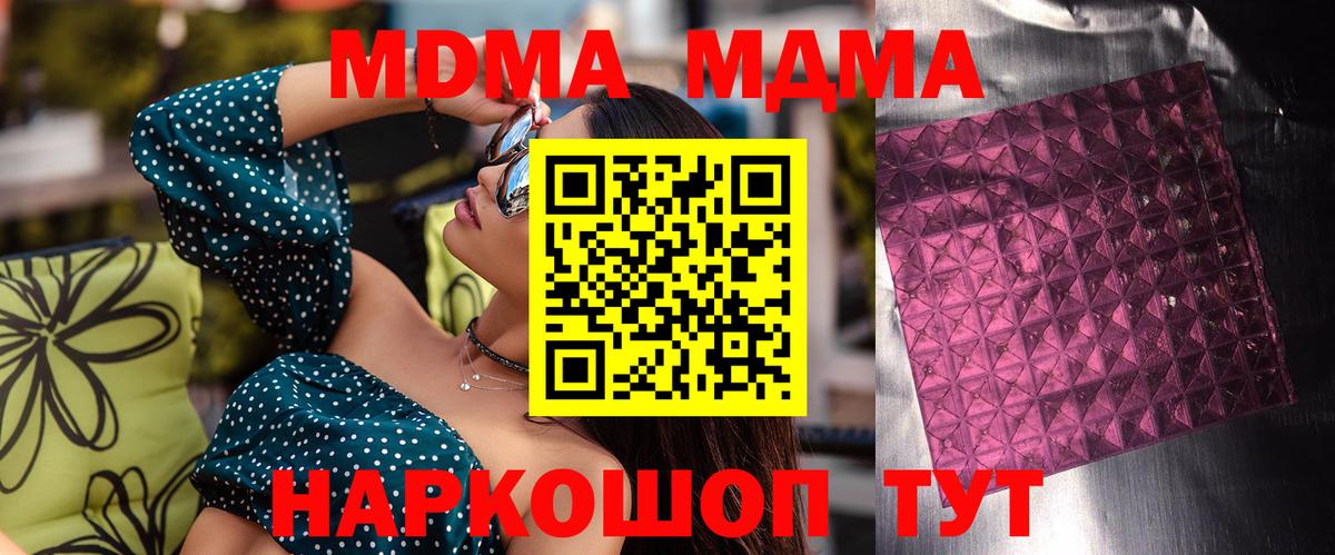 MDMA VHQ Мелеуз