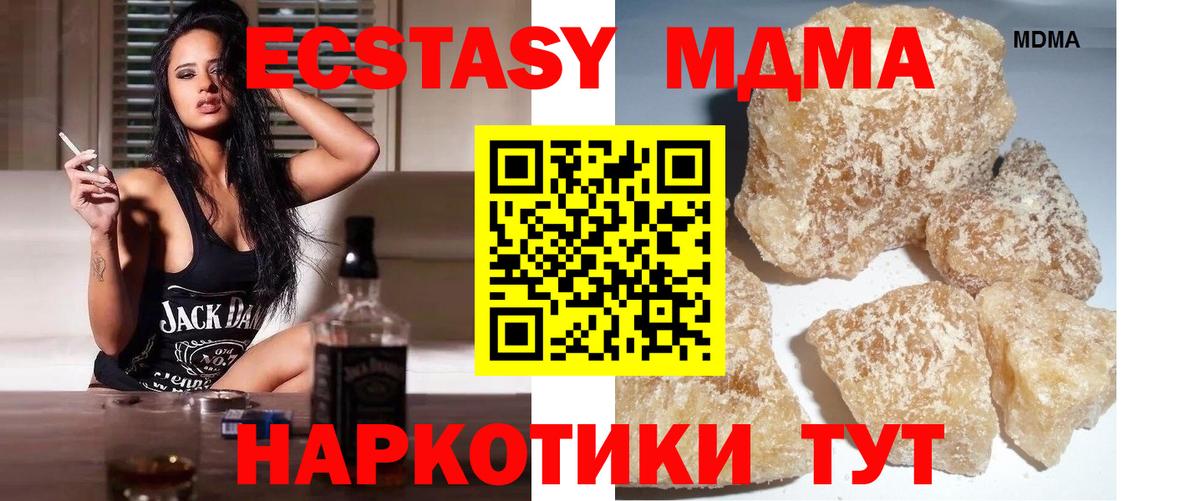 МДМА crystal  MDMA молли  Мелеуз  Вход с VPN 