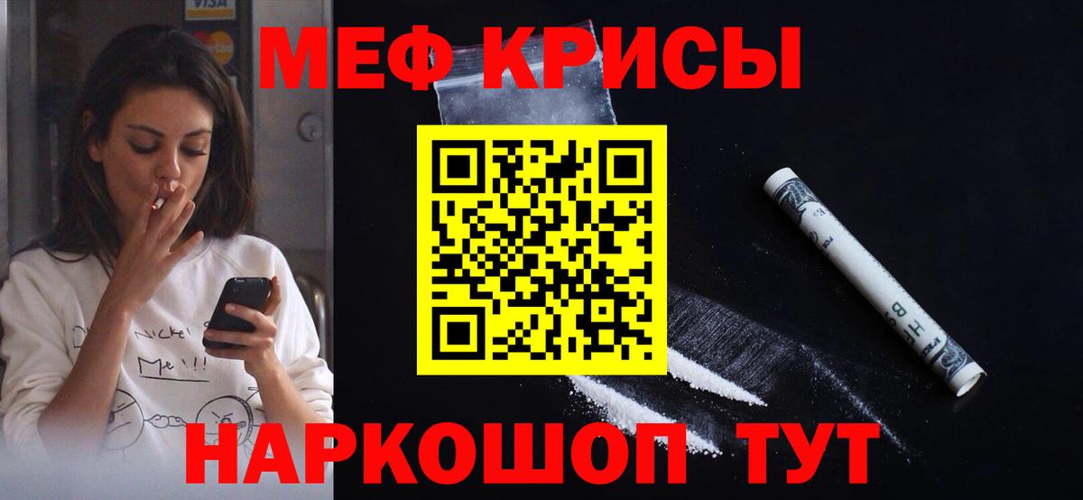 Мефедрон Мелеуз