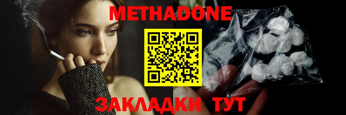 Метадон мёд Мелеуз