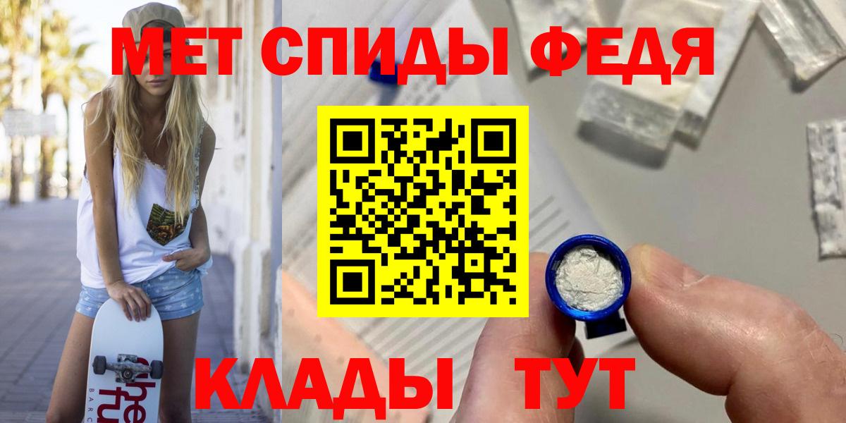 Первитин Methamphetamine Мелеуз