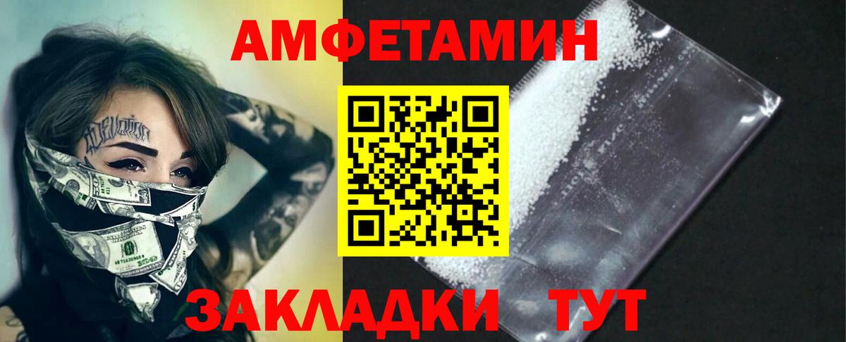 Метамфетамин винт  Вход с VPN  Мелеуз 
