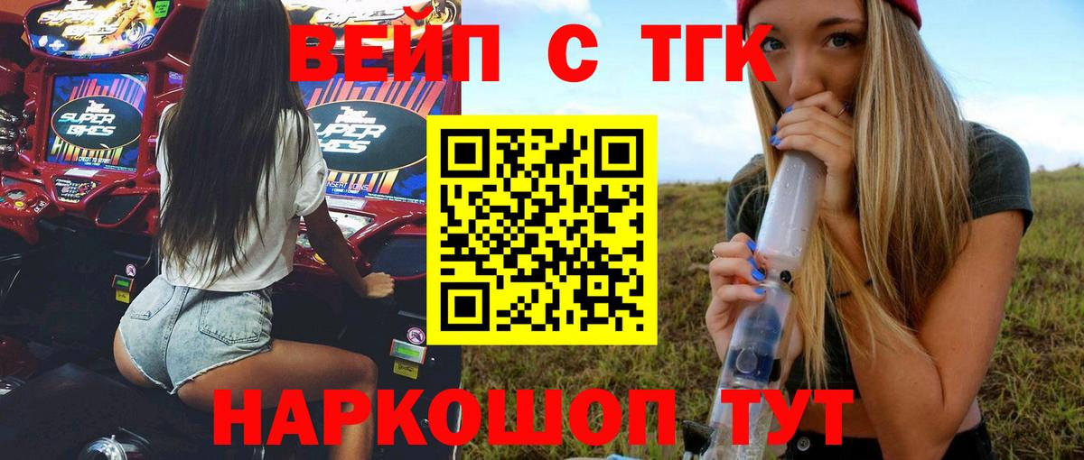 Мелеуз  Дистиллят ТГК вейп  как найти   Дистиллят ТГК вейп с тгк  Вход с VPN 